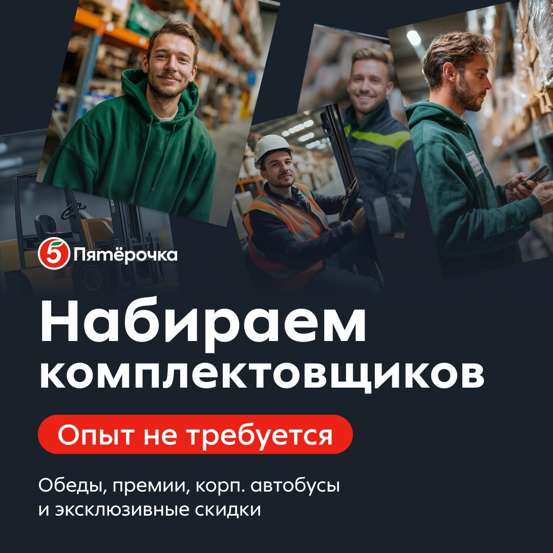 Работа оператора склада в Зеленодольске