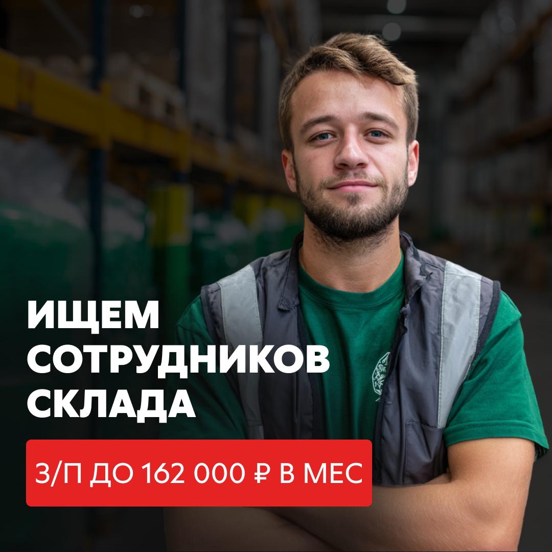 Комплектование заказов на складе в Зеленодольске